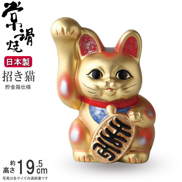 招き猫 縁起物 招福 金運 金色 左手上げ 常滑焼？ H38cm 招き猫 縁起物 招福 金運 金色 左手上げ 常滑焼？ H38cm 置物