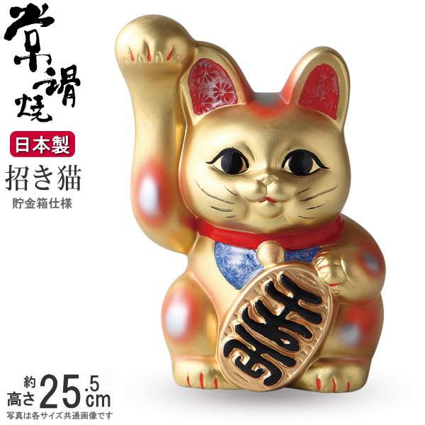 楽天市場】招き猫 置物 縁起物 常滑焼 開運招福 朱 （ 赤