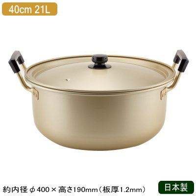 両手鍋 アルミ製 日本製 純しゅう酸 味づくし鍋 40cm アルミニウム製 業務用 家庭用 ガス火対応 ガス火OK IH不可 耐食性 耐磨耗性 耐久性 長持ち 軽量 サイズ豊富 イベント キャンプ カレー 煮物 芋煮会 豚汁 あら汁 町内会 調理道具 厨房器具 厨房道具 厨房用品