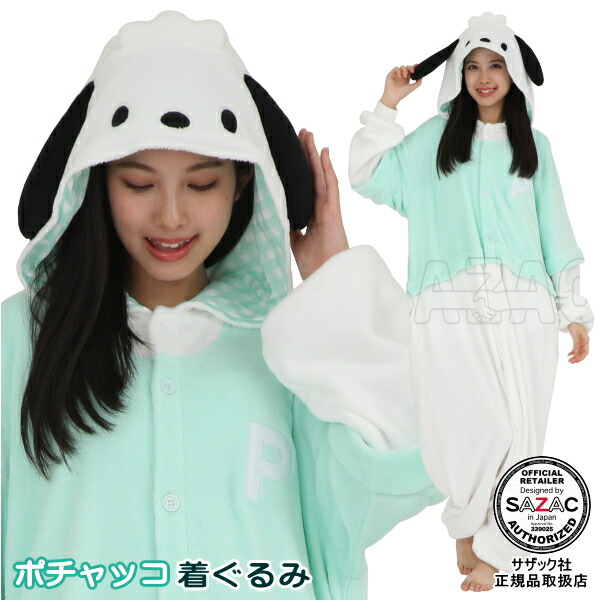 きぐるみ 珊瑚マイヤー 大人用 ポチャッコ 着ぐるみ<br>キャラクターグッズ サンリオ 部屋着 ルームウエア 着ぐるみパジャマ ハロウィン クリスマス 文化祭 学園祭 イベント パーティー 仮装 衣装 変身 コスプレ コスチューム かわいい プレゼント ギフト 即発対応