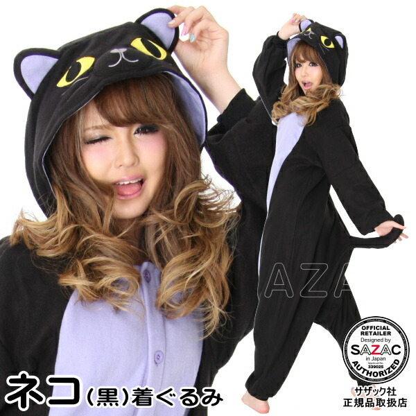 きぐるみ 大人用 <BR>ネコ （黒） フリース 着ぐるみ <BR>ハロウィン ねこ 猫 にゃんこ 動物 アニマル 部屋着 ルームウエア パジャマ かわいい 可愛い おすすめ 人気 クリスマス 仮装 衣装 変身 余興 学園祭 イベント用品 パーティー コスチューム コスプレ グッズ 即発対応