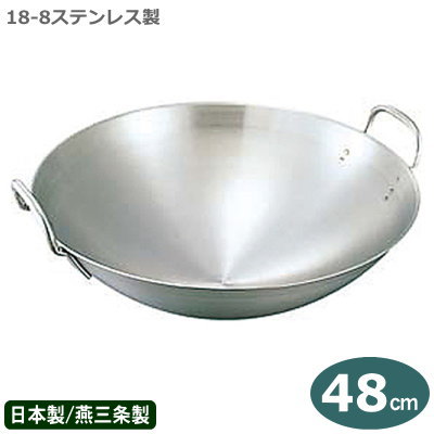 楽天市場】【中華鍋 54cm ステンレス 送料無料】18-8ステンレス製 両手