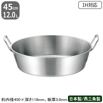【揚げ鍋 ステンレス鋼 IH 相応う 貨物輸送無料】\u003cBR\u003ePRODENJI 揚鍋 45珊 12.0L\u003cBR\u003e【御勤め用/日本製/国産/ステンレス鋼製/オール熱源相応う/IH相応う/両手なべ/天ぷら鍋/揚げ物鍋/揚げ物 鍋/御勤め用鍋/労働者階級遣りくち/勝手もと/御先棒/膳立て/勝手もと装置/プロデンジ】【天ぷらに】