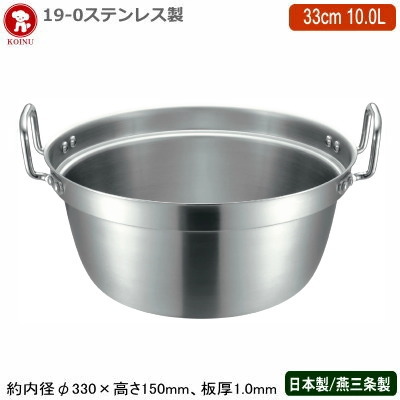 【段付鍋 日本製 ステンレス IH対応 送料無料】19-0ステンレス製 IH対応 段付鍋 33cm 10.0L【10L/新潟県/燕三条/業務用/家庭用/IH 鍋/業務用鍋/円付鍋/蒸し鍋/料理鍋/プロ仕様/プロ用/軽量/耐久性/厨房道具/調理道具/厨房用品/蒸し料理/煮込み料理/仔犬印】｜雑貨屋　ココウキ