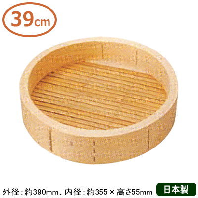 【せいろ 39cm 送料無料】 桧（ひのき） 中華セイロ 身（本体） 39cm 【本体のみの販売です/日本製/国産/セイロ/蒸篭/業務用/プロ/中華道具/中華料理道具/中華料理/ヒノキ/檜/シューマイ に/肉まん/あんまん/丈夫/長持ち/中華鍋】