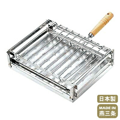 【楽天市場】【魚焼き器】18-8ステンレス製 焼上手 スタンド付【日本製/燕/三条/業務用/家庭用/魚焼き機/魚焼き網/焼き網/焼きアミ/魚