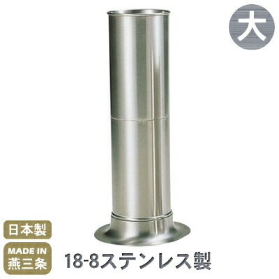【菜箸 照明ランプ】\u003cBR\u003e18-8ステンレス鋼製 菜箸照明ランプ（魚串立） 大\u003cBR\u003e【日本製/燕/三条/御役目用/菜箸/盛り切り箸/箸/はし/菜箸立て/箸立て/はし立て/勝手もと属具/勝手もとグッズ/qe/物の具/煮炊き物の具/物の具/勝手もと物の具/勝手もと属具/労働者階級/愛用/中華一皿分の料理物の具/中華物の具】 即発相応う 調理小道具立て-キッチン整理用品