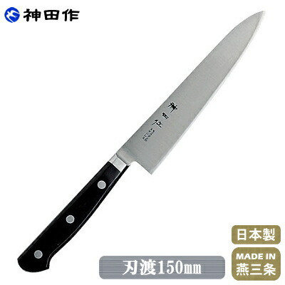 【ペティナイフ】 神田作 黒合わせ板 ペお茶 150粍\u003cBR\u003e日本製/燕/三条/お役目用/身寄り用/ペティーナイフ/まかない方/勝手もと御先棒/膳立て御先棒/膳立て手道具/手道具/御先棒/勝手もと手道具/勝手もと設備/膳立て小物/蔬菜/果物/皮むき/詰まらない御役目に pt