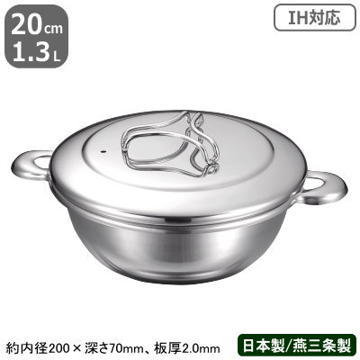 【しゃぶしゃぶ鍋 ステンレス IH 対応】PRODENJI しゃぶしゃぶ鍋 20cm　1.3L【業務用/日本製/国産/ステンレス製/オール熱源対応/IH対応/両手鍋/ふぐちり鍋/調理鍋/業務用鍋/プロ仕様/厨房/道具/調理/厨房用品/プロデンジ】【しゃぶしゃぶ に】｜雑貨屋　ココウキ