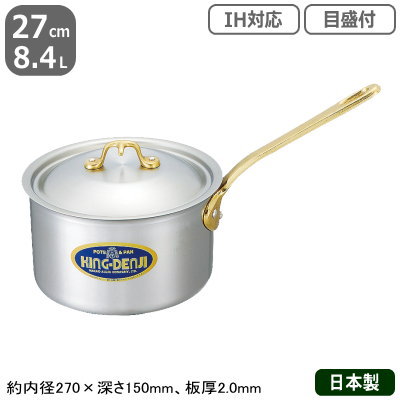 【片手鍋 ステンレス IH 対応 送料無料】KING-DENJI 片手鍋 27cm 8.4L【業務用/日本製/国産/ステンレス製/オール熱源対応/IH対応/業務用鍋/目盛付/目盛り付/目盛/プロ仕様/厨房/道具/調理/厨房用品】|雑貨屋 ココウキ