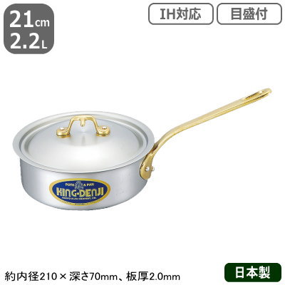 【片手鍋 ステンレス IH 対応 送料無料】KING-DENJI 浅型片手鍋 21cm　2.2L【業務用/日本製/国産/ステンレス製/オール熱源対応/IH対応/業務用鍋/目盛付/目盛り付/目盛/プロ仕様/厨房/道具/調理/厨房用品】｜雑貨屋　ココウキ 15,366円