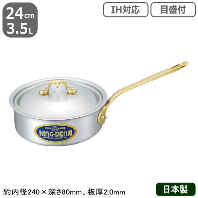 【片手鍋 ステンレス IH 対応 送料無料】KING-DENJI 浅型片手鍋 24cm　3.5L【業務用/日本製/国産/ステンレス製/オール熱源対応/IH対応/業務用鍋/目盛付/目盛り付/目盛/プロ仕様/厨房/道具/調理/厨房用品】｜雑貨屋　ココウキ
