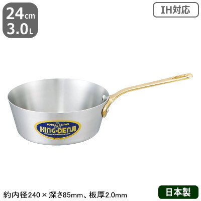 【ソテーパン ステンレス IH 対応 送料無料】 KING-DENJI ソテーパン 24cm　3.0L 【業務用/日本製/国産/ステンレス製/オール熱源対応/IH対応/片手鍋/ソテー/煮込み/業務用鍋プロ仕様/厨房/道具/調理/厨房用品】【ソテー料理に/煮込み料理に】