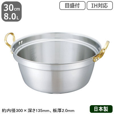 【料理鍋 ステンレス IH 対応 送料無料】 KING-DENJI 料理鍋 30cm　8.0L 【業務用/日本製/国産/ステンレス製/オール熱源対応/IH対応/両手鍋/円付鍋/調理なべ/調理鍋/業務用鍋/目盛付/目盛り付/目盛/プロ仕様/厨房/道具/調理/厨房用品】