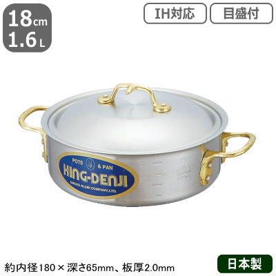 【外輪鍋 ステンレス IH 対応 送料無料】KING-DENJI 外輪鍋 18cm　1.6L【業務用/日本製/ステンレス製/オール熱源対応/IH対応/両手浅型鍋/業務用鍋/両手鍋/洋食/プロ仕様/厨房/道具/調理/厨房用品】【焼き物 に/炒め物 に】｜雑貨屋　ココウキ