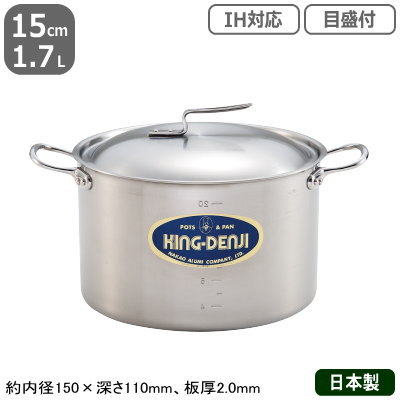 【寸胴鍋 ステンレス IH 対応 送料無料】 NEW KING-DENJI 半寸胴鍋 15cm　1.7L 【業務用/日本製/ステンレス製/オール熱源対応/IH対応/寸胴/業務用鍋/両手鍋/プロ仕様/厨房/道具/調理/厨房用品】【シチュー に/カレー に】