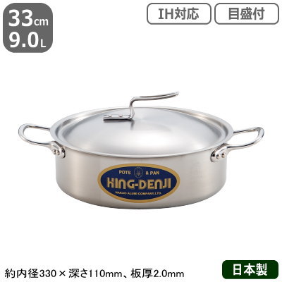【外輪鍋 ステンレス IH 対応 送料無料】 NEW KING-DENJI 外輪鍋 33cm　9.0L 【業務用/日本製/ステンレス製/オール熱源対応/IH対応/両手浅型鍋/業務用鍋/両手鍋/洋食/プロ仕様/厨房/道具/調理/厨房用品】【焼き物 に/炒め物 に】