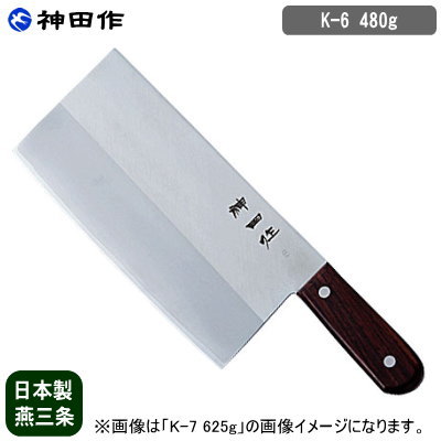 【中華まかない方 薄刃 貨物輸送無料 】\u003cBR\u003e神田作 DP青緑色アロイ鋼割込\u003cBR\u003e中華まかない方 K-6 480g\u003cBR\u003e【日本製/燕/三条/お役目用/身寄り用/まかない方/勝手もと御先棒/中華/中華一皿分の料理/中華御先棒/膳立て御先棒/膳立て手道具/手道具/御先棒/勝手もと手道具/勝手もと設備/膳立て小物/肉/蔬菜/アペタイザー】
