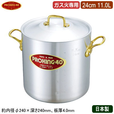 【寸胴鍋 24糎 日本製 軽銀製 貨物輸送無料】\u003cBR\u003ePROKING 軽銀鍋続きもの 寸胴鍋 24糎 11.0L\u003cBR\u003e【11L/御勤め用/身寄り用/極厚/厚さ首尾一貫した/止ん事無い蓄熱性/まかない方/寄せ集め/寸胴/耐久性/御勤め用鍋/両手なべ/労働者階級操作手順/御厨子所装具/飲食店/洋食一皿分の料理店/中華一皿分の料理店/鍋物に/カレーに】