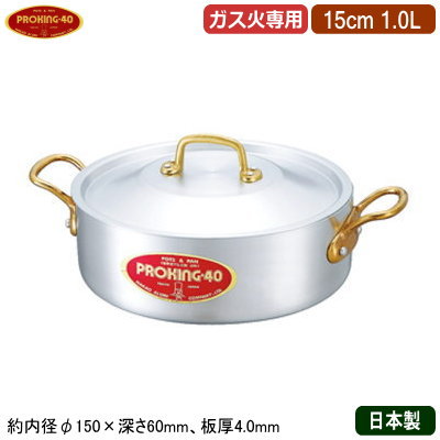【外輪鍋 15cm 日本製 アルミ製】PROKING アルミ鍋シリーズ 外輪鍋 15cm 1.0L【1L/業務用/家庭用/極厚/厚さ均一/高い蓄熱性/煮炊き/煮込み/寸胴/耐久性/業務用鍋/両手鍋/プロ仕様/厨房用品/飲食店/洋食料理店/中華料理店/洋食に/焼く/炒める】|雑貨屋 ココウキ