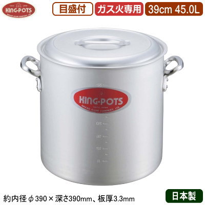 【寸胴鍋 39cm 日本製 アルミ製 送料無料】KING-POTS アルミ鍋シリーズ寸胴鍋(目盛り付き) 39cm 45.0L【45L/業務用/家庭用/厚さ均一/煮炊き/煮込み/目盛付/業務用鍋/両手鍋/プロ仕様/厨房用品/レストラン/飲食店/シチューに/カレーに/ダシ/スープ/キング】|雑貨屋 ココウキ