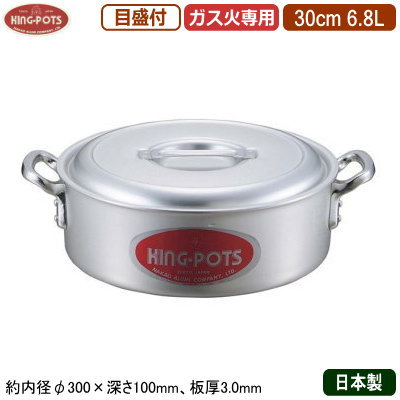 【端っこ鍋 30糎 日本製 軽銀製 貨物輸送無料】\u003cBR\u003eKING-POTS 軽銀鍋つづき物\u003cBR\u003e端っこ鍋（目盛り付き添い人） 30糎 6.8L\u003cBR\u003e【御役目用/身寄り用/厚さ首尾一貫した/まかない方/寄せ集め/目盛付/御役目用鍋/両手なべ/労働者階級遣りかた/御厨子所備品/食べ物屋/飲食店/西洋一皿分の料理店/洋食に/焼く/炒める/第一人者】