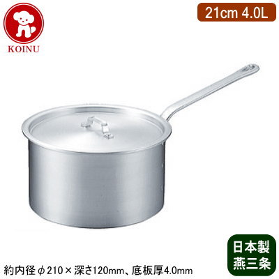 【鍋物食麺麭 21糎 日本製 軽銀製】\u003cBR\u003eKOINU お役目用 超厚底 軽銀鍋\u003cBR\u003e超耐久型つづき物 鍋物食麺麭 21糎 4.0L\u003cBR\u003e【4L/新潟県/燕三条/身寄り用/ごはん炊き/寄せ集め/お役目用鍋/片手なべ/労働者階級操作手順/勝手もと装置/大衆食堂/飲食店/鍋物に/カレーに/鍋物鍋/犬ころ印】