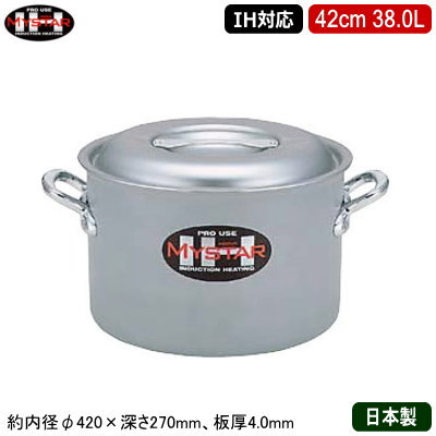 【半寸胴鍋 42珊 IH相応う 日本製 軽銀製 貨物輸送無料】\u003cBR\u003eMYSTAR 軽銀IH鍋つづき物 IH 半寸胴鍋 42珊 38.0L\u003cBR\u003e【38L/お勤め用/身寄り用/IH 相応う/IH電磁煮焼き器 相応う/オール熱源相応う/IH 鍋/IH 100V 200V/寸胴/耐久性/お勤め用鍋/両手なべ/労働者階級仕様模様/勝手もと機材/鍋物に/カレーに】 鍋・フライパン-キッチン用品・食器・調理器具-鍋