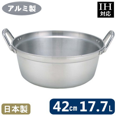 【段付鍋 アルミ製 送料無料】 業務用 MYSTAR IH 料理鍋 42cm （17.7L） 【日本製/鍋/円付鍋/蒸し鍋/料理鍋/家庭用/プロ用/極厚/アルマイト加工/煮物/煮込料理/中華道具/中華料理道具/中華料理/衛生的/軽い/焦げつきにくい/計量/耐食性の向上/業務用調理器具】