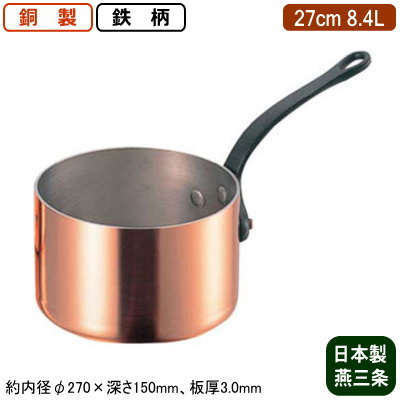 楽天市場】【銅製 片手鍋 日本製 板厚 3mm 送料無料】銅製 極厚 浅型