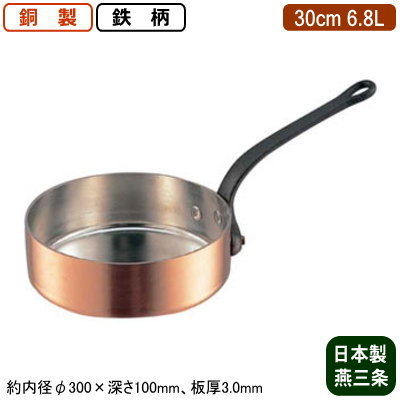 楽天市場】【銅製 片手鍋 日本製 板厚 3mm 送料無料】銅製 極厚 浅型