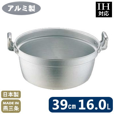 【段付鍋 アルミ製 IH対応 送料無料】 ELETEC アルミ 料理鍋 39cm （16.0L） 【日本製/鍋/円付鍋/IH200V対応/料理鍋/業務用/家庭用/プロ用/極厚/アルマイト加工/煮物/煮込料理/中華道具/中華料理道具/中華料理/衛生的/軽い/焦げつきにくい/軽量/業務用調理器具】