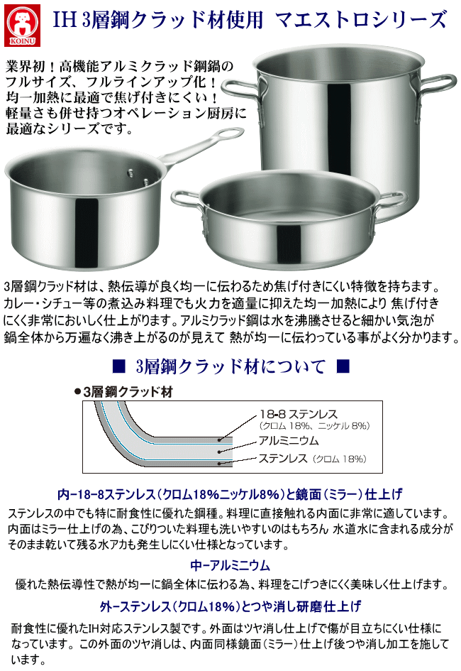 K クラッド 両手雪平鍋 33cm-