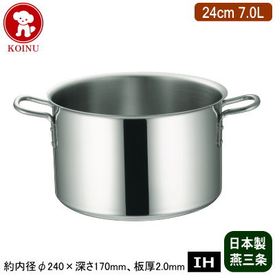 【寸胴鍋 日本製 ステンレス IH対応 送料無料】IH MAESTRO 3層鋼クラッド 半寸胴鍋 24cm 7.0L【7L/新潟県/燕三条/業務用/18-8ステンレス製/オール熱源対応/IH 鍋/熱/均一/寸胴/業務用鍋/両手鍋/プロ仕様/厨房/道具/調理/厨房用品/シチューに/カレーに/仔犬印】｜雑貨屋　ココウキ