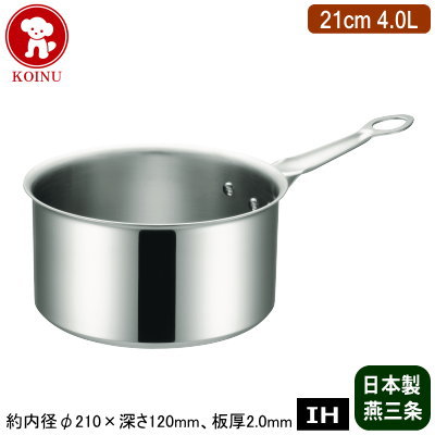 【シチュー鍋 日本製 ステンレス IH対応 送料無料】IH MAESTRO 3層鋼クラッド シチューパン 21cm 4.0L【4L/新潟県/燕三条/業務用/18-8ステンレス製/オール熱源対応/IH 鍋/熱/均一/軽量/業務用鍋/片手鍋/プロ仕様/道具/調理/厨房用品/シチューに/カレーに/仔犬印】｜雑貨屋　ココウキ