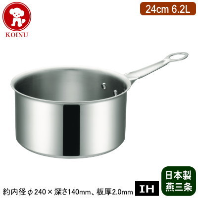 【シチュー鍋 日本製 ステンレス IH対応 送料無料】 IH MAESTRO 3層鋼クラッド シチューパン 24cm 6.2L 【新潟県/燕三条/業務用/18-8ステンレス製/オール熱源対応/IH 鍋/熱/均一/軽量/業務用鍋/片手鍋/プロ仕様/厨房/道具/調理/厨房用品/シチューに/カレーに/仔犬印】
