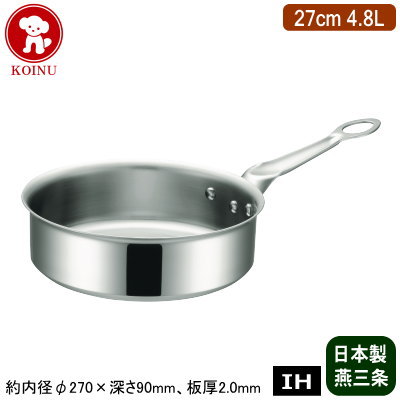 【ソテーパン 日本製 ステンレス IH対応 送料無料】IH MAESTRO 3層鋼クラッド ソテーパン 27cm 4.8L【新潟県/燕三条/業務用/18-8ステンレス製/オール熱源対応/IH 鍋/熱/均一/軽量/業務用鍋/片手鍋/プロ仕様/厨房/道具/調理/厨房用品/ソテー料理/煮込み料理/仔犬印】|雑貨屋 ココウキ