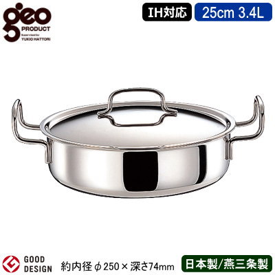 【両手鍋 日本製 ステンレス IH対応 送料無料】GEO PRODUCT シリーズ 浅型両手鍋 25cm 3.4L【新潟県/燕三条/業務用/全面7層構造/オール熱源対応/IH 鍋/IH 200V対応/業務用鍋/プロ仕様/調理/厨房用品/無水調理/余熱調理/熱伝導/茹でる/煮る/炊く/15年保証/MIYACO】|雑貨屋 ココウキ