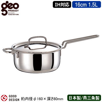 【片手鍋 日本製 ステンレス鋼 IH相応う】\u003cBR\u003eGEO PRODUCT つづき物 片手なべ 16糎 1.5L\u003cBR\u003e【新潟県/燕三条/お役目用/全面7層社会システム/オール熱源相応う/IH 鍋/IH 200V相応う/お役目用鍋/労働者階級操作手順/膳立て/勝手もと装置/無水膳立て/余熱膳立て/熱伝わらす/保温性/茹でる/煮る/炊く/15年引き請ける/MIYACO】