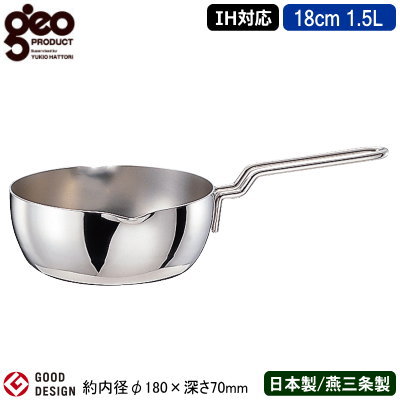 【雪平鍋 日本製 ステンレス IH対応】GEO PRODUCT シリーズ 行平鍋 18cm 1.5L【1L/新潟県/燕三条/業務用/全面7層構造/オール熱源対応/IH 鍋/IH 200V対応/業務用鍋/プロ/調理/厨房用品/無水調理/余熱調理/熱伝導/保温性/出汁/下ごしらえ/煮る/15年保証/MIYACO】｜雑貨屋　ココウキ