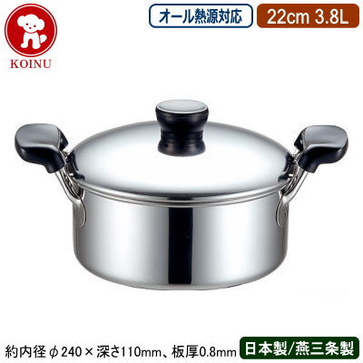 【ソースパン 日本製 燕三条 ステンレス IH対応】 18-0ステンレス製 ソースポット 24cm 4.9L 【業務用/家庭用/IH 対応/IH電磁調理器 対応/オール熱源対応/ミルクパン/ソース作り/下ごしらえに/牛乳の温め/離乳食作り/両手鍋/プロ/厨房用品/お菓子作り道具/仔犬印】