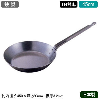 【フライパン 日本製 IH相応う 鉄製 貨物輸送無料】\u003cBR\u003eKINGPAN 鉄製 フライパン 45糎\u003cBR\u003e【お役目用/身寄り用/IH 相応う/IH 鍋/IH電磁膳立て器 相応う/片手なべ/労働者階級遣りかた/労働者階級用/膳立て手道具/膳立て御先棒/勝手もと設備/勝手もと御先棒/飲食店/食べ物屋/勝手もと設備/耐久性/判定基準/強火膳立て】