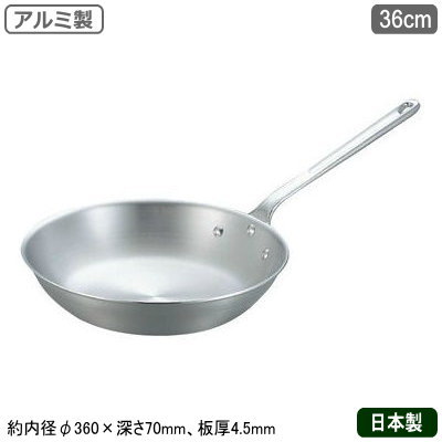 【フライパン 日本製 軽銀製 貨物輸送無料】\u003cBR\u003e御役目用 軽銀 フライパン 36糎\u003cBR\u003e【身寄り用/御役目用鍋/片手なべ/労働者階級致しかた/労働者階級用/煮炊き物の具/勝手もと属具/軽さ/熱伝わらす性/料理茶屋/飲食店/イタリアン/パスタ/パスタの出どころ造営に/ソテー一皿分の料理/焼く/勝手もと属具/中尾軽銀】 鍋・フライパン-キッチン用品・食器・調理器具-フライパン