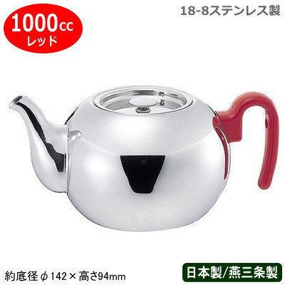 楽天市場】ティーポット ステンレス 日本製 燕三条製YUKIWA 18-8