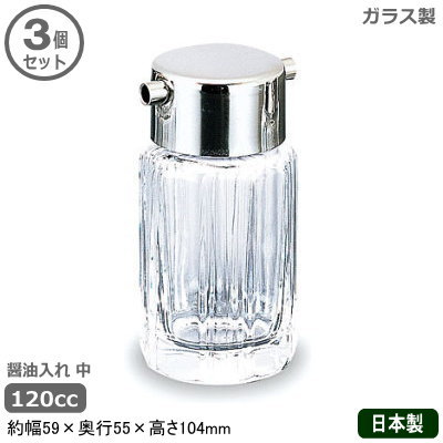 ガラス製調味料入れ8個セット(業務用) ka-4972940564347.jpg