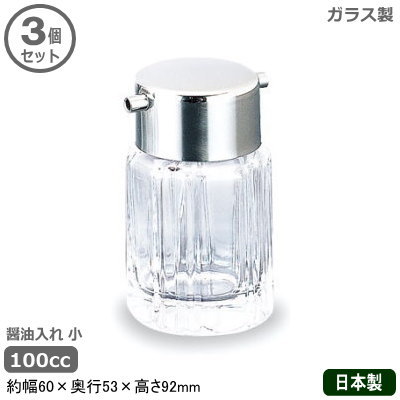楽天市場】【調味料入れ ガラス 業務用 日本製】調味料入れシリーズ