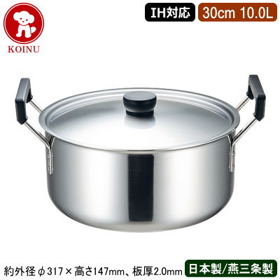【実用鍋 日本製 ステンレス IH対応 送料無料】 IH MAESTRO 3層鋼クラッド 実用鍋 30cm 10.0L 【10L/新潟県/燕三条/業務用/18-8ステンレス製/オール熱源対応/IH 鍋/熱/均一/軽量/業務用鍋/両手鍋/プロ仕様/厨房/道具/調理/厨房用品/煮る/焼く/炒める/煮物/仔犬印】