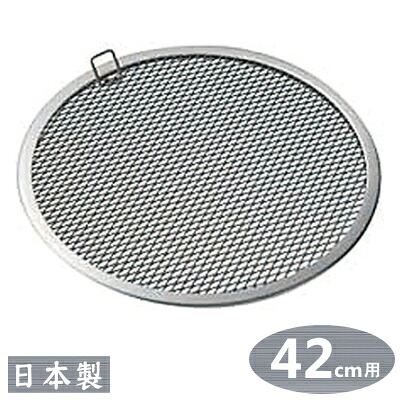 【せいろ アルミ 目皿 42cm用】 アルミ製 セイロ用 目皿 42cm用 【日本製/目皿1個での販売です/燕舞/セイロ/蒸篭/蒸籠/業務用/家庭用/プロ/蒸し器/蒸し料理/中華道具/中華料理道具/中華料理/お赤飯/茶碗蒸し/シューマイ に/肉まん/温野菜/丈夫/長持ち】