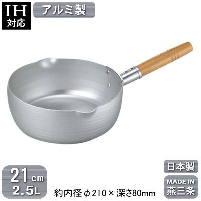 【行平鍋 日本製 IH対応 送料無料】アルミ製 ELETEC 雪平鍋 21cm 2.5L【新潟県/燕三条/業務用/家庭用/IH電磁調理器対応/オール熱源対応/両口仕様/業務用鍋/プロ用/調理/厨房道具/調理器具/厨房用品/キッチン用品/耐久性/熱伝導率/出汁/だし汁/煮汁/下ごしらえ】|雑貨屋 ココウキ