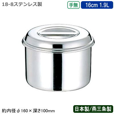 ステンレス製 蓋付き丸キッチンポット 業務用 厨房機器5個セット 楽天市場】【日本製】 丸型 キッチンポット ふた付き（12cm/容量
